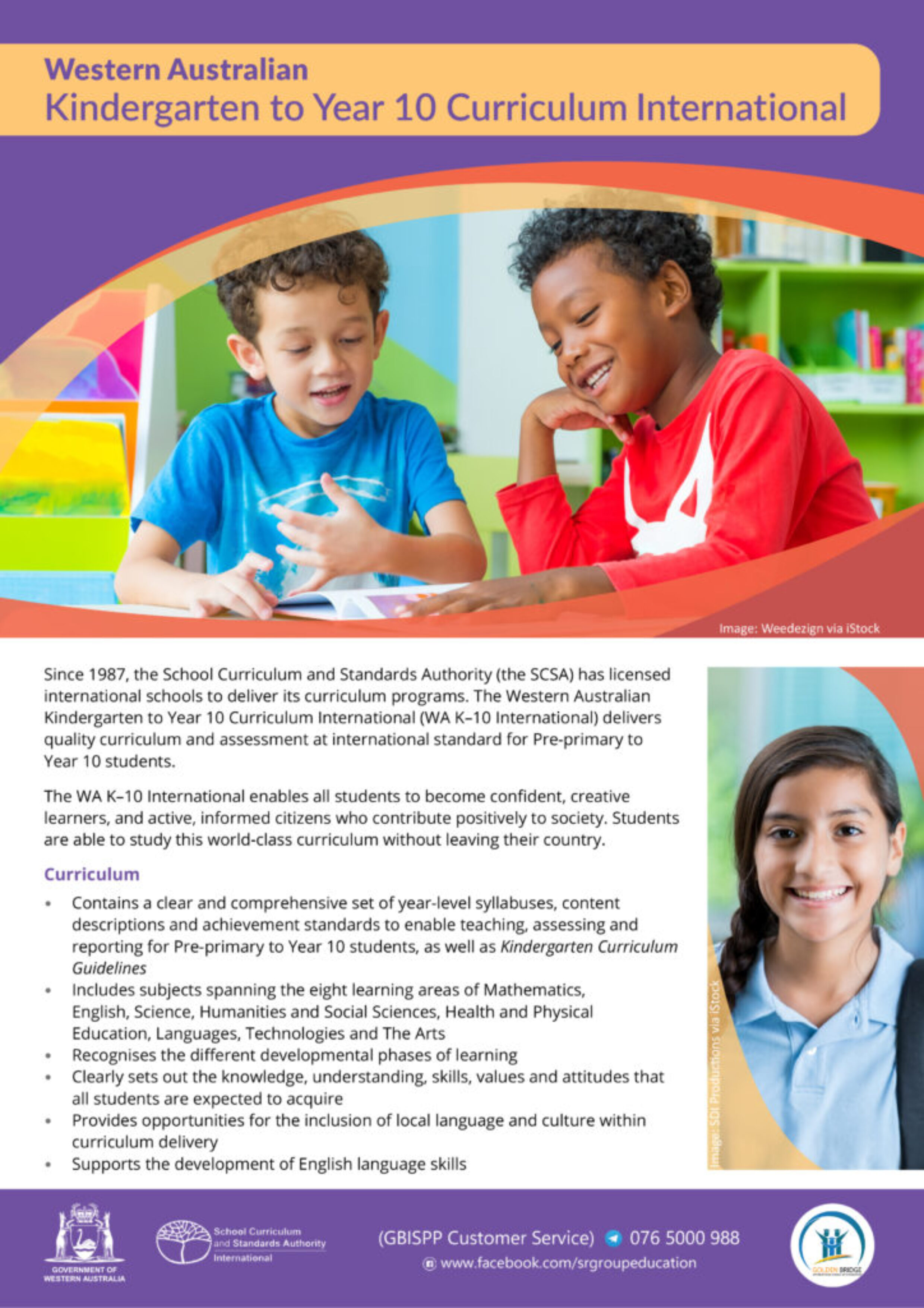 ការអភិវឌ្ឍរាងកាយរបស់កុមារអាយុពី ២ ទៅ ១០ឆ្នាំ