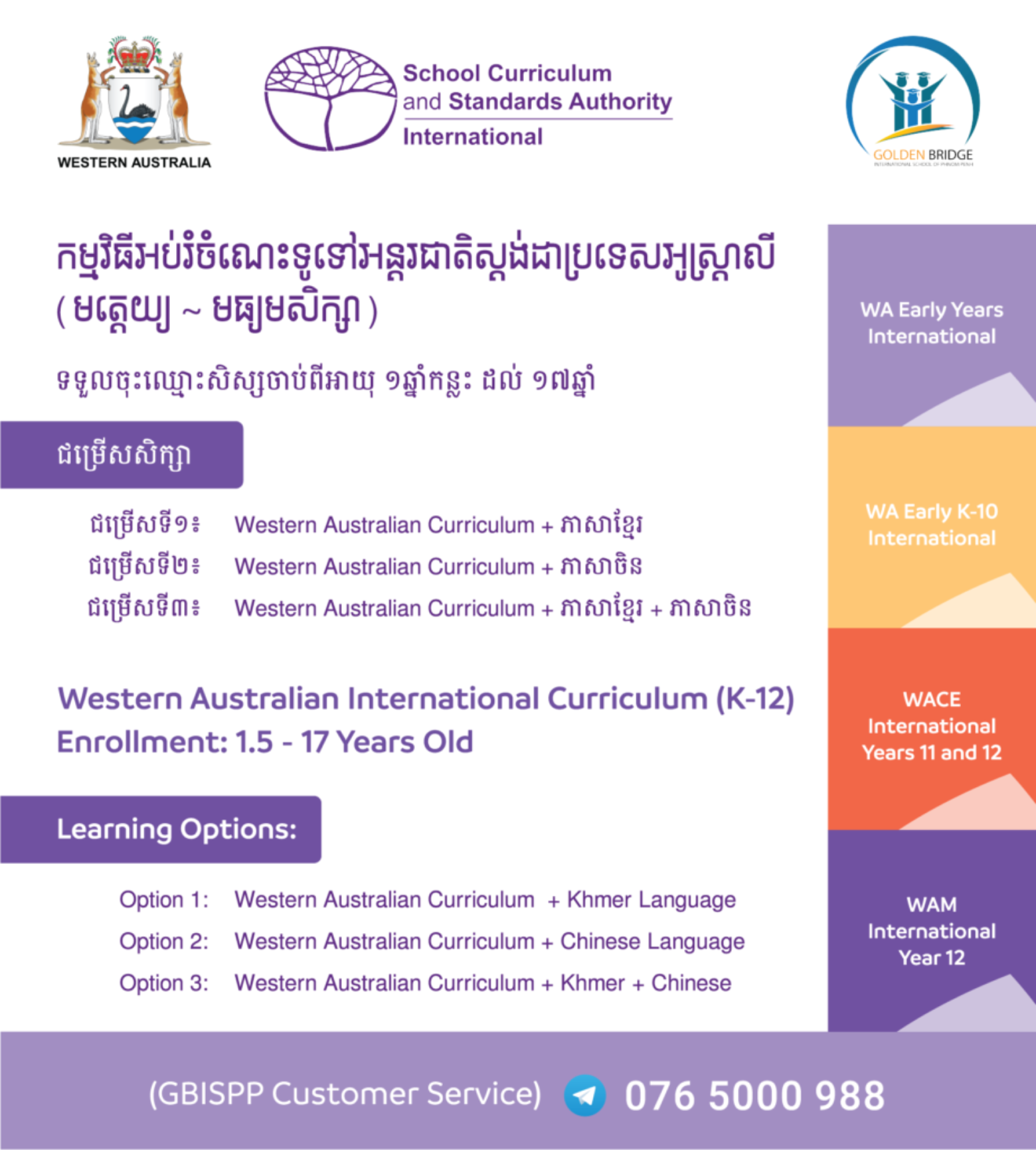 ការអភិវឌ្ឍរាងកាយរបស់កុមារអាយុពី ២ ទៅ ១០ឆ្នាំ